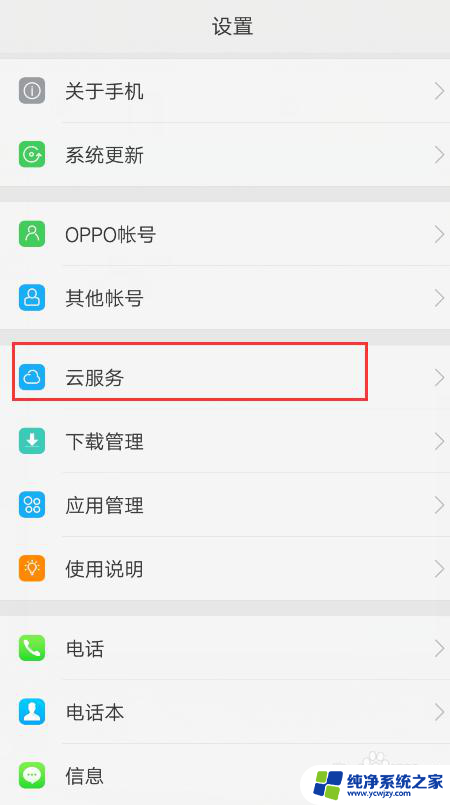 oppo相册照片删除了怎么恢复回来 OPPO手机照片恢复教程分享