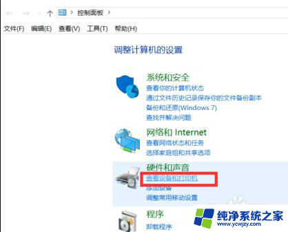 win10怎么连接手柄 win10手柄连接电脑教程