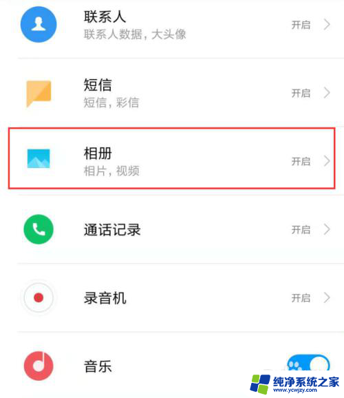 oppo相册照片删除了怎么恢复回来 OPPO手机照片恢复教程分享