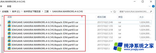 百度分卷解压 如何解压分卷压缩文件WinRAR