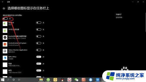 win10小任务栏合并 Win10系统任务栏右下角图标如何合并