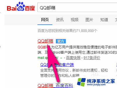 qq邮箱怎么安装 如何在电脑上安装QQ邮箱插件