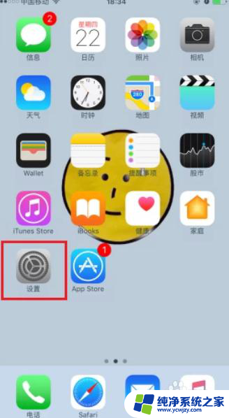 苹果14的输入法怎么设置 iPhone输入法中文设置方法