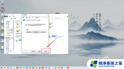 win10更改桌面位置 Win10系统如何更改桌面文件存储路径