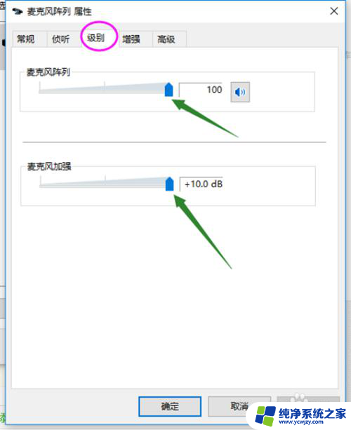 笔记本电脑上的麦克风不行怎么办 win10声音无法输入的解决方法