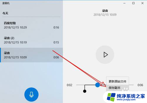 win10音频截取工具 Win10系统如何截取音频的一部分