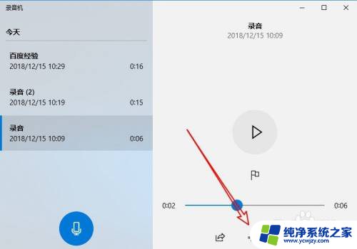 win10音频截取工具 Win10系统如何截取音频的一部分