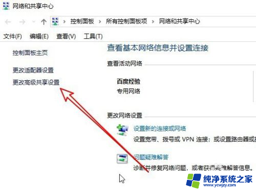 共享电脑的用户名和密码怎么取消 Win10取消访问共享文件夹时如何避免输入用户名密码