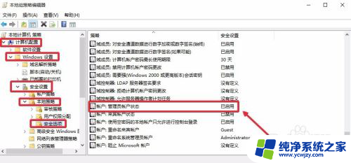 win10企业版怎么激活超级用户 Win10怎么激活Administrator超级管理员账户