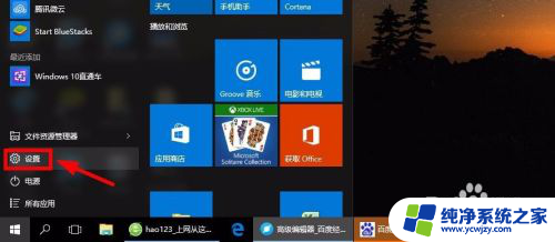 win10企业版怎么激活超级用户 Win10怎么激活Administrator超级管理员账户