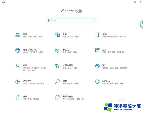 仅第二屏幕怎么退出 win10电脑如何退出投影模式