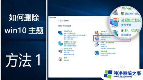 怎么删掉主题 如何在win10电脑上删除主题