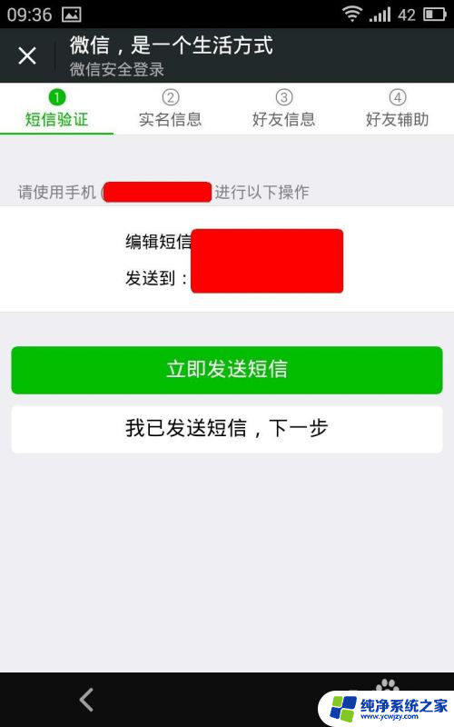 忘记微信登录手机号和密码怎么办 忘记微信账号密码怎么办