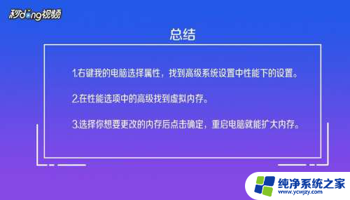 笔记本系统内存怎么扩大 选择合适的内存条扩大电脑内存