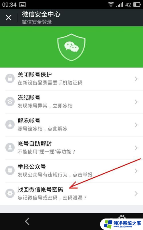 忘记微信登录手机号和密码怎么办 忘记微信账号密码怎么办