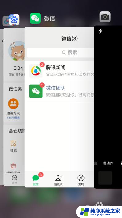 苹果手机微信发语音没声音怎么回事 苹果手机微信语音无声音怎么处理