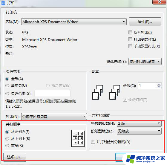 wps打印预览时的页面缩放在哪里 wps打印预览页面缩放设置位置在哪里