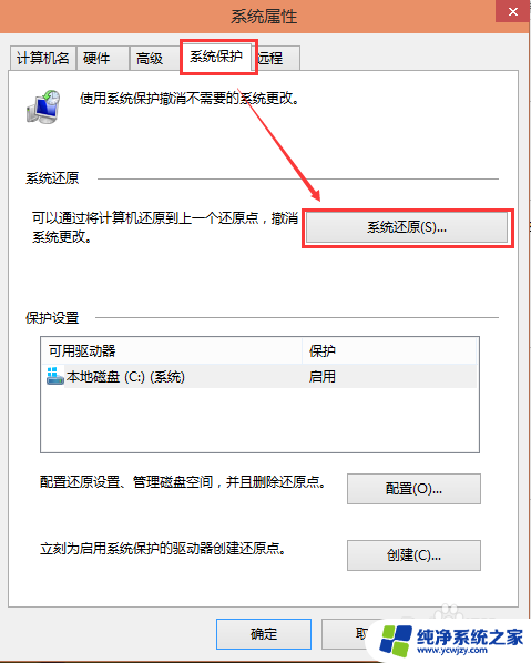 win系统如何还原 Win10系统怎么进行系统还原