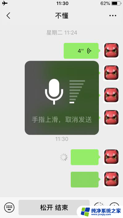 苹果手机微信发语音没声音怎么回事 苹果手机微信语音无声音怎么处理