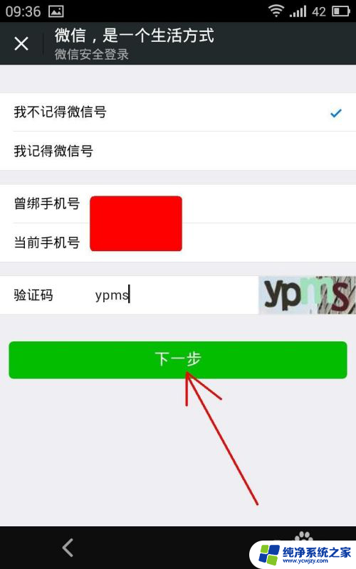 忘记微信登录手机号和密码怎么办 忘记微信账号密码怎么办