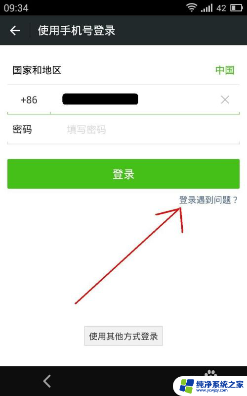 忘记微信登录手机号和密码怎么办 忘记微信账号密码怎么办