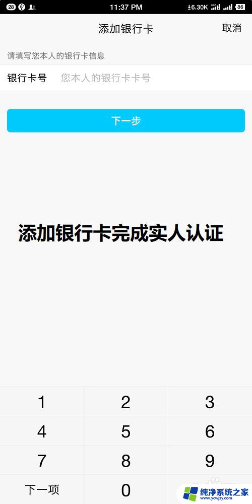 qq无法绑定微信怎么解除限制 微信绑定qq号提示无法绑定的解决方案