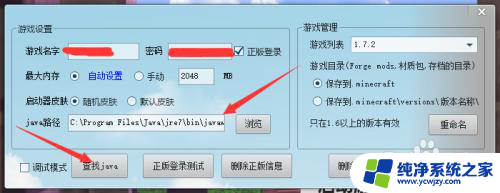 我的世界点启动游戏后没反应 我的世界点击开始游戏无反应怎么办