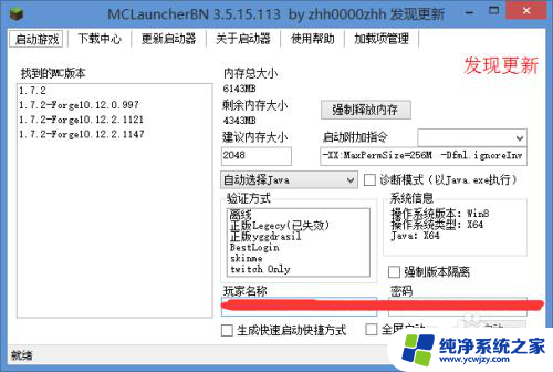 我的世界点启动游戏后没反应 我的世界点击开始游戏无反应怎么办