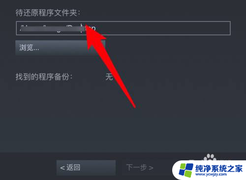 重装steam怎么保留游戏 Steam如何重装而不删除已安装的游戏