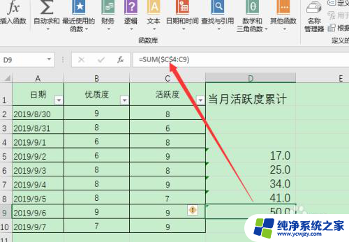 excel公式拖动中数据不变化 Excel拖动计算时如何保持特定单元格不变