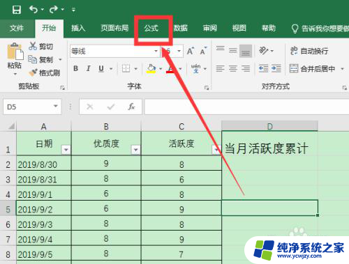 excel公式拖动中数据不变化 Excel拖动计算时如何保持特定单元格不变