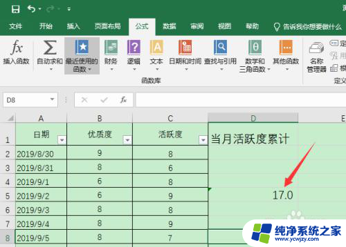 excel公式拖动中数据不变化 Excel拖动计算时如何保持特定单元格不变