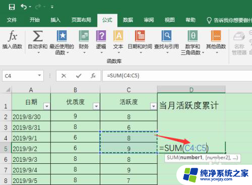 excel公式拖动中数据不变化 Excel拖动计算时如何保持特定单元格不变