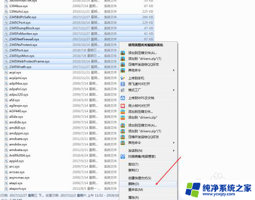 如何删除2345软件及文件 怎样彻底删除2345软件