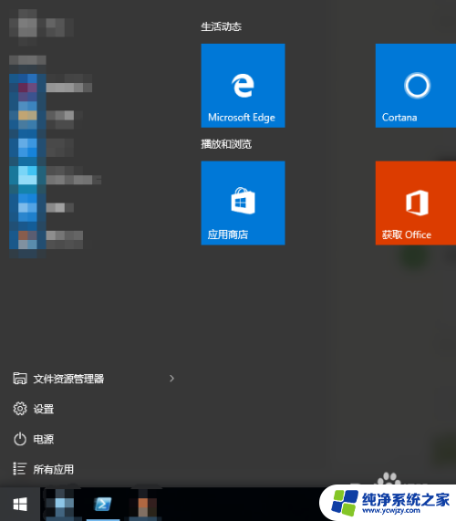 win10自带软件删除 卸载win10自带应用的方法