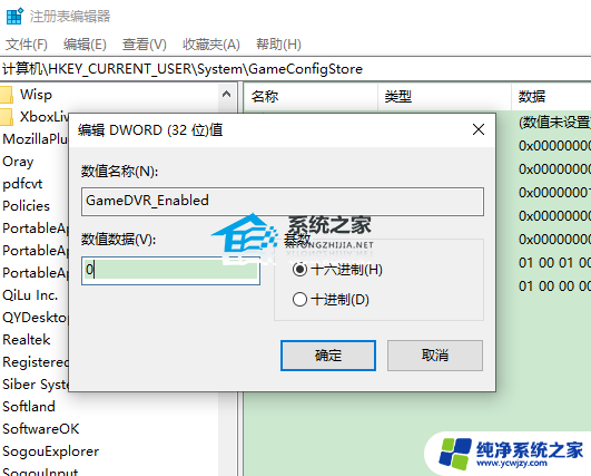 win11msgamingoverlay一直跳出来 如何解决msgamingoverlay一直跳出的问题（适用于Win10/Win11）