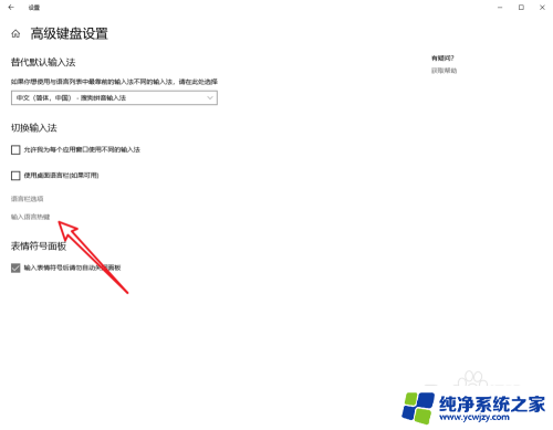 电脑的输入法切换不了中文 Win10无法切换中英文输入法怎么办