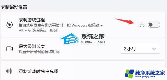 win11msgamingoverlay一直跳出来 如何解决msgamingoverlay一直跳出的问题（适用于Win10/Win11）