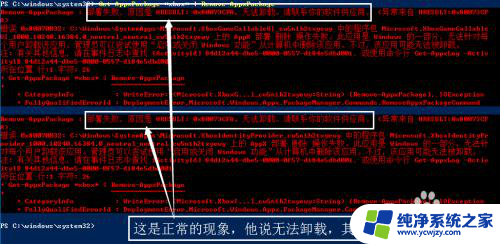 win10自带软件删除 卸载win10自带应用的方法