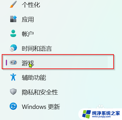 win11自带屏幕录制怎么关闭 如何在Windows 11中关闭游戏录制快捷键