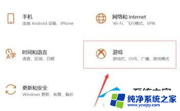 win11msgamingoverlay一直跳出来 如何解决msgamingoverlay一直跳出的问题（适用于Win10/Win11）