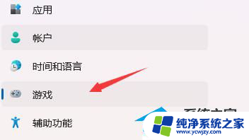 win11msgamingoverlay一直跳出来 如何解决msgamingoverlay一直跳出的问题（适用于Win10/Win11）