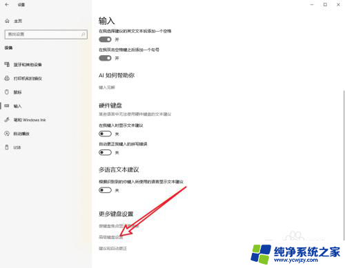 电脑的输入法切换不了中文 Win10无法切换中英文输入法怎么办