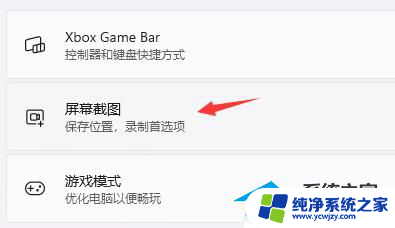 win11msgamingoverlay一直跳出来 如何解决msgamingoverlay一直跳出的问题（适用于Win10/Win11）