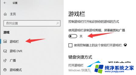 win11msgamingoverlay一直跳出来 如何解决msgamingoverlay一直跳出的问题（适用于Win10/Win11）