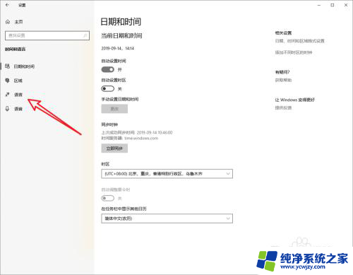 电脑的输入法切换不了中文 Win10无法切换中英文输入法怎么办