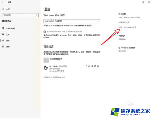 电脑的输入法切换不了中文 Win10无法切换中英文输入法怎么办