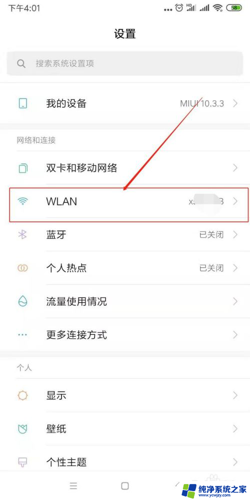 手机如何查看wifi密码是多少 如何查看手机上已连接WiFi的密码