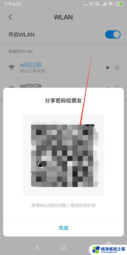 手机如何查看wifi密码是多少 如何查看手机上已连接WiFi的密码