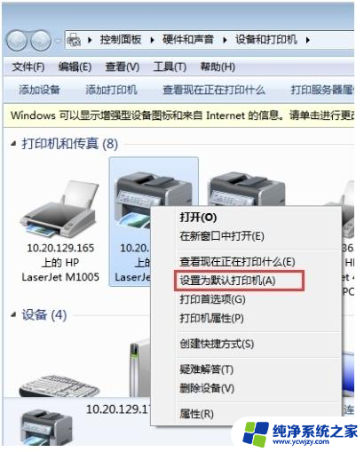 wps打印机怎么连接不上呢 wps打印机无法连接